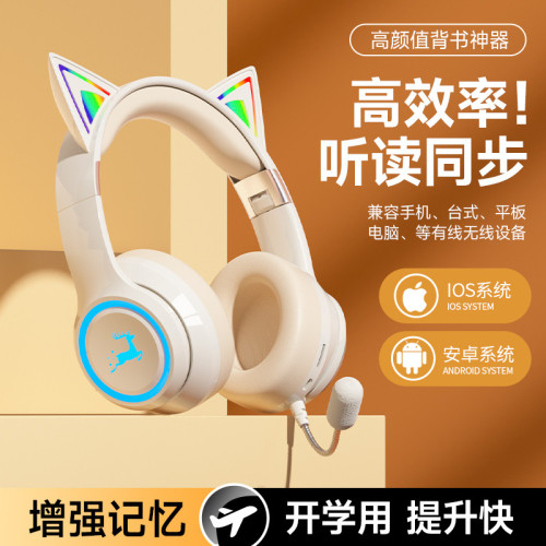 背書神器耳返兒童誦讀藍牙耳機頭戴式學生學習專用可愛貓耳朵聖誕