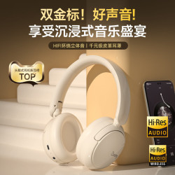 新款高音質無線頭戴式藍牙耳機長續航高顔值