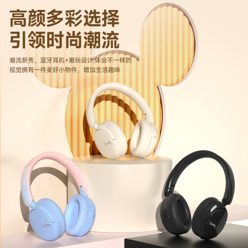 新款高音質無線頭戴式藍牙耳機長續航高顔值 新款高音質無線頭戴式藍牙耳機長續航高顔值