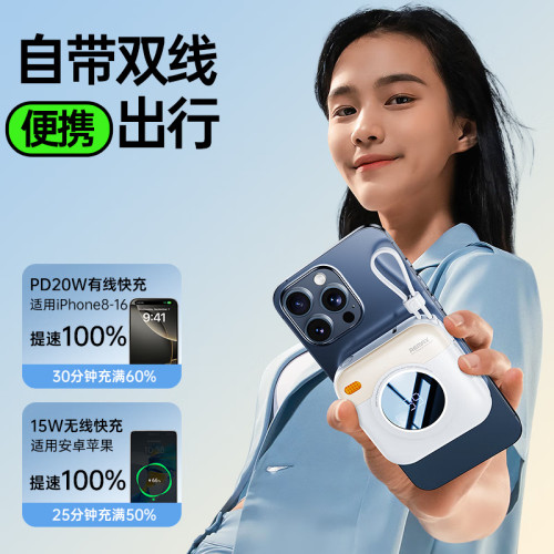 REMAX自帶線數顯充電寶大容量無線PD行動電源magsafe磁吸充電寶3C REMAX自帶線數顯充電寶大容量無線PD行動電源magsafe磁吸充電寶3C