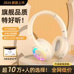 藍牙耳機頭戴式無線可插卡降噪電競遊戯超長續航發光手機通用