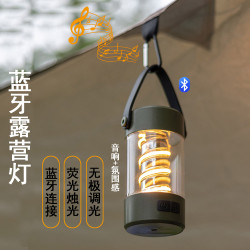 多功能藍牙音箱露營燈便捷式三角支架照明燈塔天幕帳篷氛圍燈