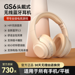 新款無線藍牙耳機頭戴式簡約舒適遊戯無損音質無延遲