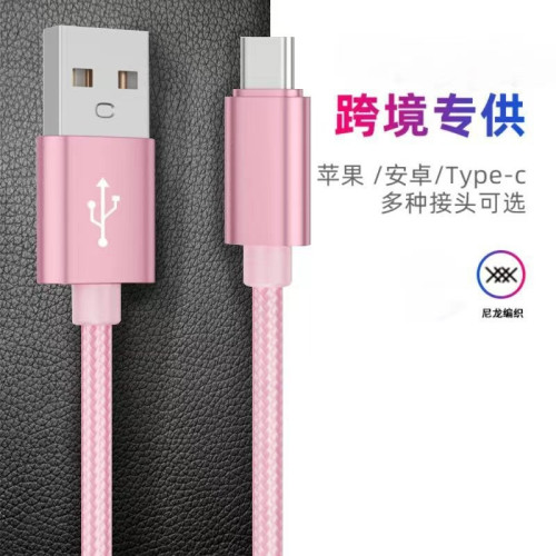 typec尼龍編織數據線適用華爲安卓micro快充蘋果充電線手機快充線