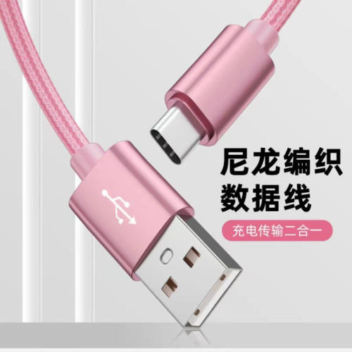 typec尼龍編織數據線適用華爲安卓micro快充蘋果充電線手機快充線