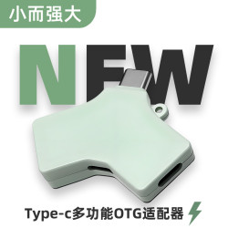 移動固態硬盤轉換器Typec轉接頭適用蘋果OTG轉換頭手機usb外接U盤