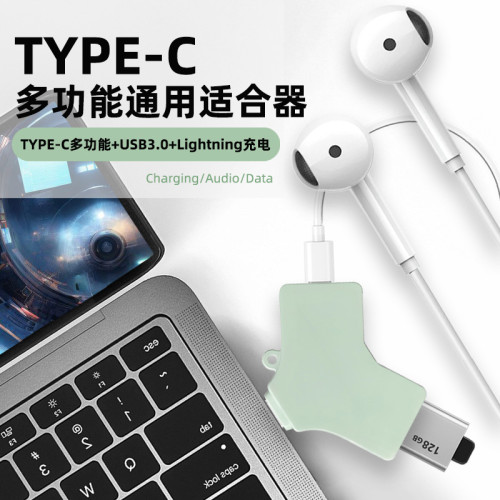 移動固態硬盤轉換器Typec轉接頭適用蘋果OTG轉換頭手機usb外接U盤