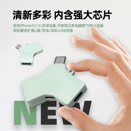 移動固態硬盤轉換器Typec轉接頭適用蘋果OTG轉換頭手機usb外接U盤