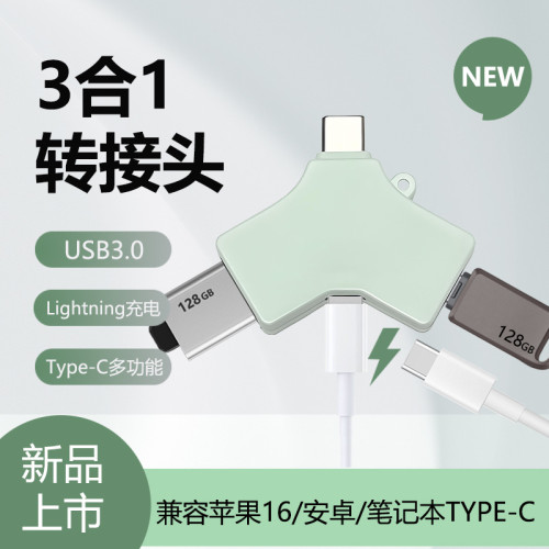 移動固態硬盤轉換器Typec轉接頭適用蘋果OTG轉換頭手機usb外接U盤