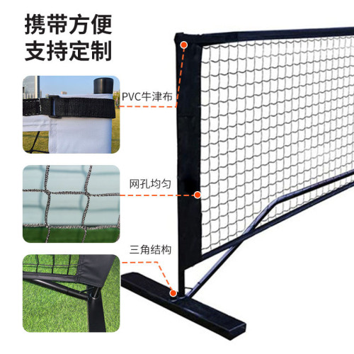 匹克球網戶外可攜式 可拆卸9.5kg網球網球架戶外訓練網球網兒童匹 匹克球網戶外可攜式 可拆卸9.5kg網球網球架戶外訓練網球網兒童匹