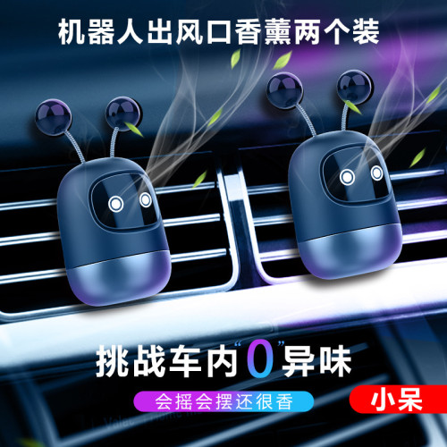 藍軒車用出風口香薰小機器人汽車香薰香膏香氛車上車內 藍軒車用出風口香薰小機器人汽車香薰香膏香氛車上車內