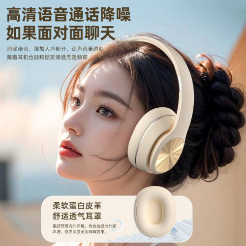 新款全包耳頭戴式藍牙耳機高音質可插卡冬天必備高顔值長續航