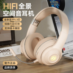 新款無線藍牙耳機頭戴式電競發光遊戯清晰通話帶麥