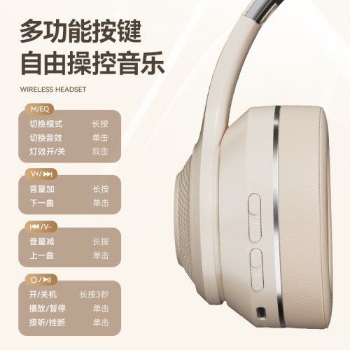 新款無線藍牙耳機頭戴式電競發光遊戯清晰通話帶麥