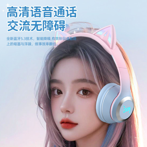 新款頭戴式耳機無線藍牙發光貓耳漸變色高顔值可愛女生爆款