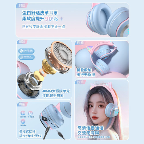 新款頭戴式耳機無線藍牙發光貓耳漸變色高顔值可愛女生爆款