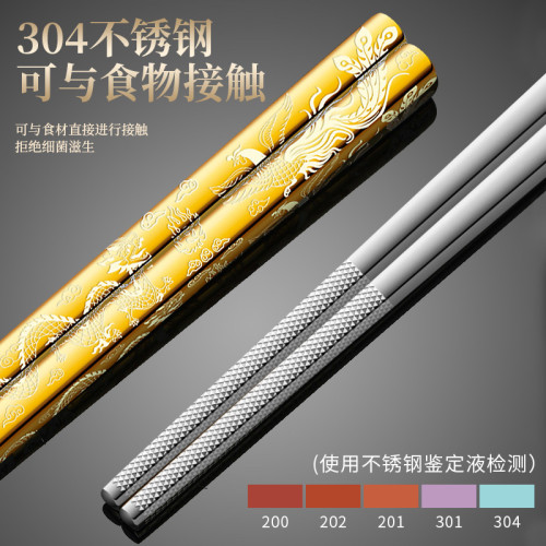 304不鏽鋼筷子 雙龍戯珠龍鳳呈祥方筷防滑防燙酒店婚慶伴手禮品裝