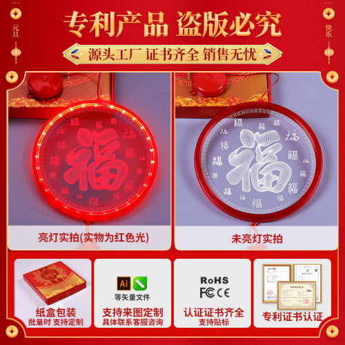 新年發光定時福字led彩燈掛件蛇年春節氛圍室內客廳裝飾布置掛飾 新年發光定時福字led彩燈掛件蛇年春節氛圍室內客廳裝飾布置掛飾