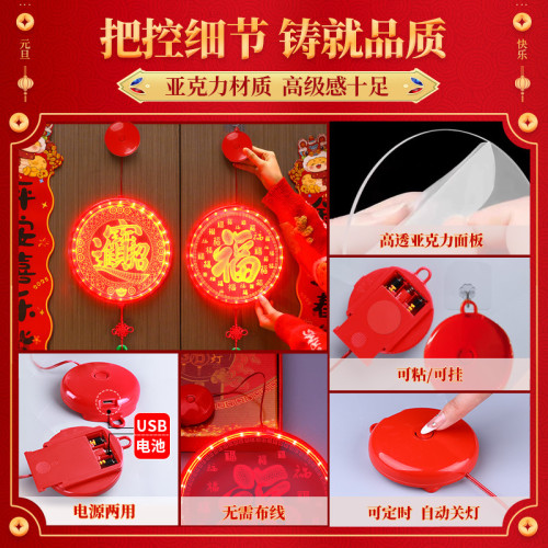 新年發光定時福字led彩燈掛件蛇年春節氛圍室內客廳裝飾布置掛飾 新年發光定時福字led彩燈掛件蛇年春節氛圍室內客廳裝飾布置掛飾