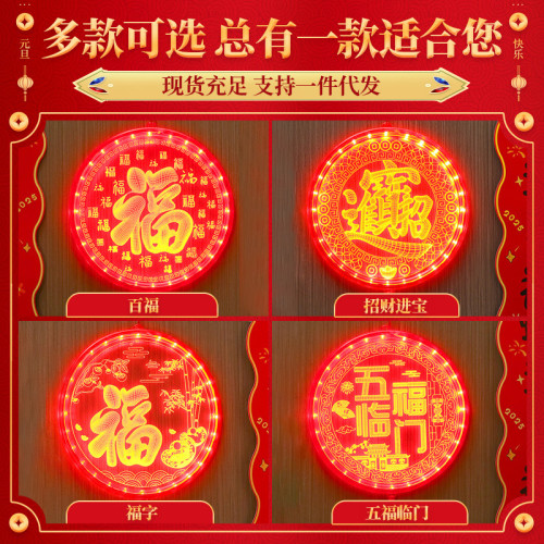 新年發光定時福字led彩燈掛件蛇年春節氛圍室內客廳裝飾布置掛飾 新年發光定時福字led彩燈掛件蛇年春節氛圍室內客廳裝飾布置掛飾