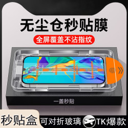適用蘋果手機16PRO鋼化膜無塵倉防指紋防爆全屏11 鋼化膜15PROMAX