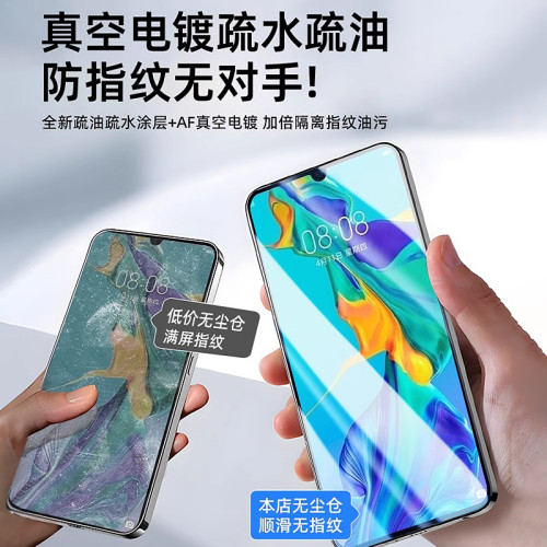 適用蘋果手機16PRO鋼化膜無塵倉防指紋防爆全屏11 鋼化膜15PROMAX