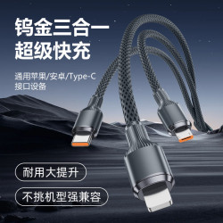 100W超級快充帶燈數據線三合一手機充電線器適用於蘋果17TypeC編
