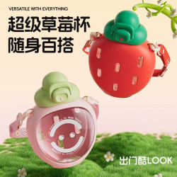 新款2024夏季創意草莓塑膠杯兒童戶外運動可愛背帶壺可攜式水杯學生