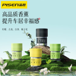 品勝香薰空氣清新車用香膏持久衛生間香水清香厠所芳固體香氛家用