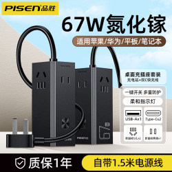 品勝桌面充電器站67W氮化鎵多口typec快充插頭適用蘋果ipad手機