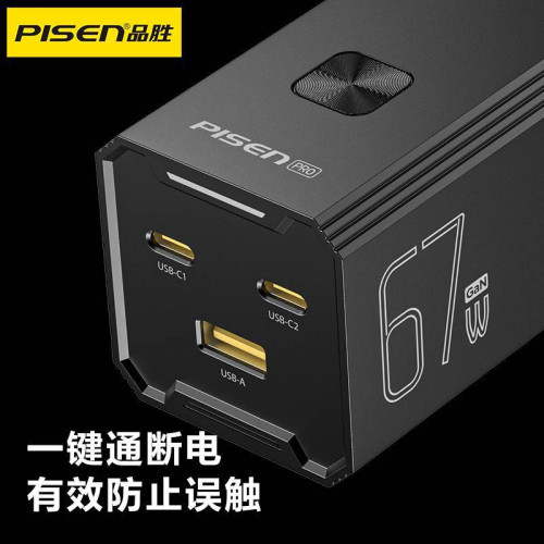 品勝桌面充電器站67W氮化鎵多口typec快充插頭適用蘋果ipad手機