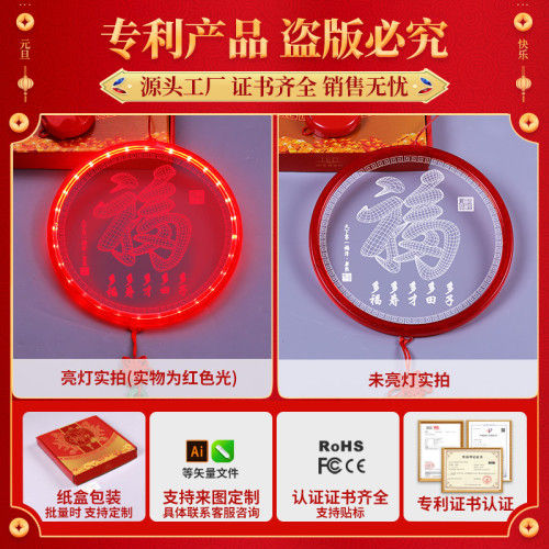 馬年發光福字LED彩燈掛件2026新年春節喜慶氛圍室內裝飾布置掛飾
