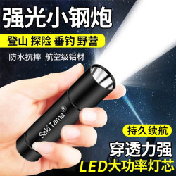 LED強光小手電筒USB可充電多功能迷你學生可攜式照明工作燈禮品
