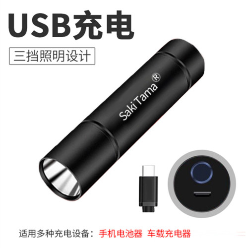 LED強光小手電筒USB可充電多功能迷你學生可攜式照明工作燈禮品
