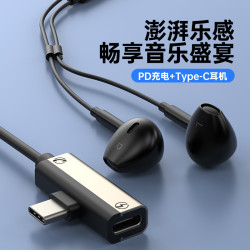 Typec耳機充電二合一通話聽歌轉換器PD充電入耳高清音質有線耳機