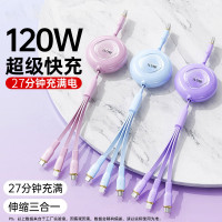 120W超級閃充伸縮充電線三合一多功能6A容量數據線適用於蘋果華爲