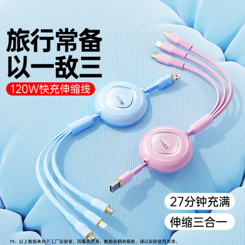 120W超級閃充伸縮充電線三合一多功能6A大容量數據線適用蘋果華爲 120W超級閃充伸縮充電線三合一多功能6A大容量數據線適用蘋果華爲