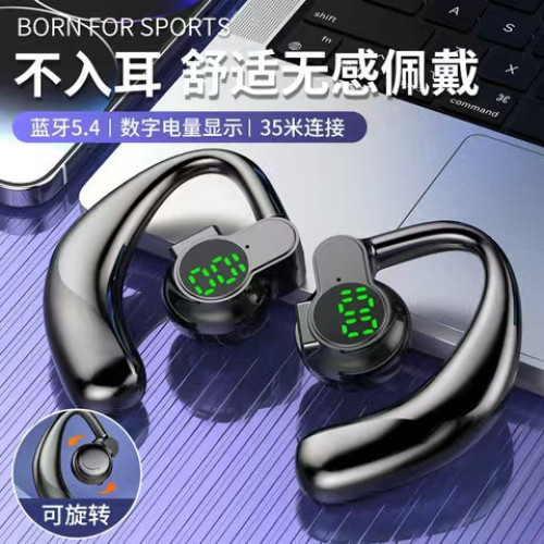 藍牙耳機掛耳式 爆款運動降噪無線續航通用手機電競遊戯電腦耳機
