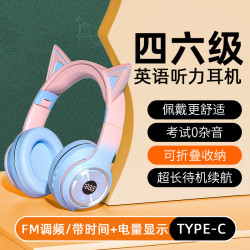 英語聽力四六級考試專用頭戴式藍牙耳機貓耳調頻爆款