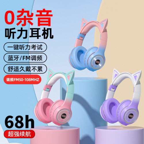英語聽力四六級考試專用頭戴式藍牙耳機貓耳調頻爆款
