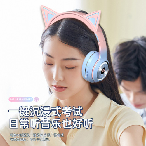 英語聽力四六級考試專用頭戴式藍牙耳機貓耳調頻爆款