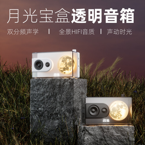 M6月光寶盒藍牙音箱桌面創意時鍾閙鍾白噪音無線藍牙音箱生日禮物 M6月光寶盒藍牙音箱桌面創意時鍾閙鍾白噪音無線藍牙音箱生日禮物