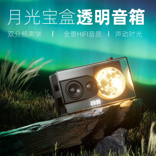 M6月光寶盒藍牙音箱桌面創意時鍾閙鍾白噪音無線藍牙音箱生日禮物 M6月光寶盒藍牙音箱桌面創意時鍾閙鍾白噪音無線藍牙音箱生日禮物
