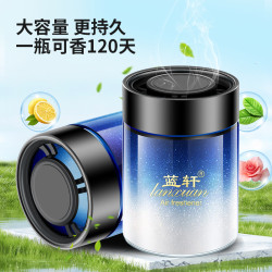 藍軒車用香薰2025新款男士專用固體香膏汽車內高級車用持久畱香水