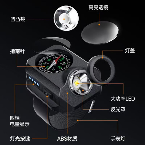 多功能可充電戰術手錶燈野營生存指南針戶外登山跑步手腕照明燈 多功能可充電戰術手錶燈野營生存指南針戶外登山跑步手腕照明燈