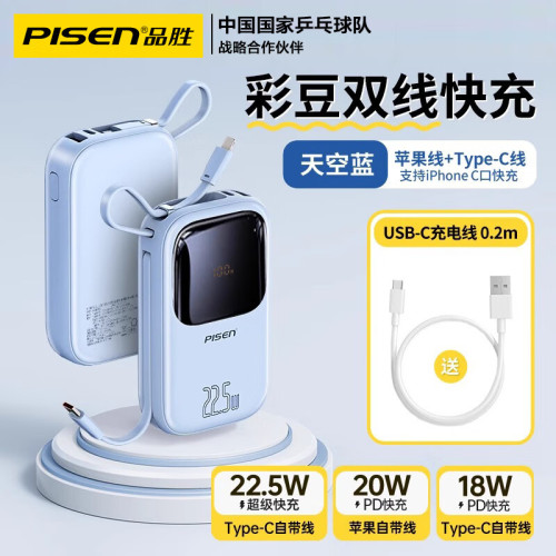 2024新款充電寶大容量20000安培Pro自帶線快充超薄小巧可攜式移迷你 2024新款充電寶大容量20000安培Pro自帶線快充超薄小巧可攜式移迷你