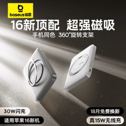 新款磁吸無線充電寶快充大容量適用iphone16promax蘋果行動電源