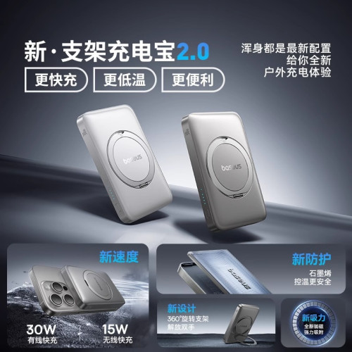 新款磁吸無線充電寶快充大容量適用iphone16promax蘋果行動電源