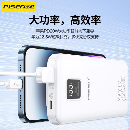 品勝10000安培帶雙線充電寶PD22.5W快充可攜式行動電源禮品數顯2萬