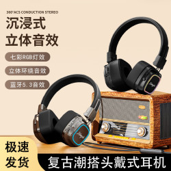 發光無線藍牙耳機頭戴式可插卡爆款電競長續航降噪麥